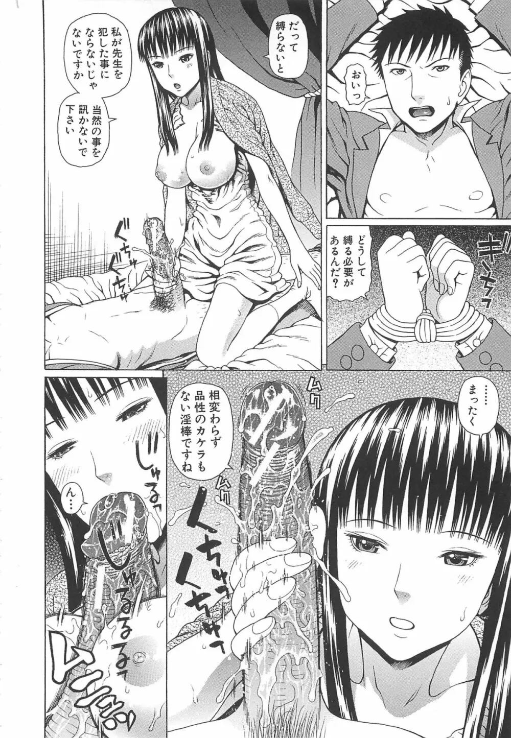 2年F組全員性交 Page.133