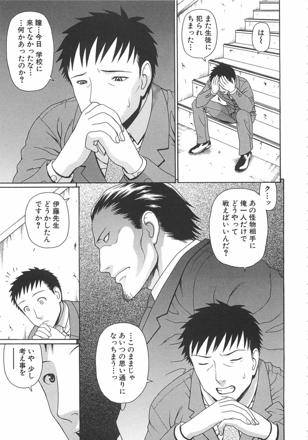 2年F組全員性交 Page.150