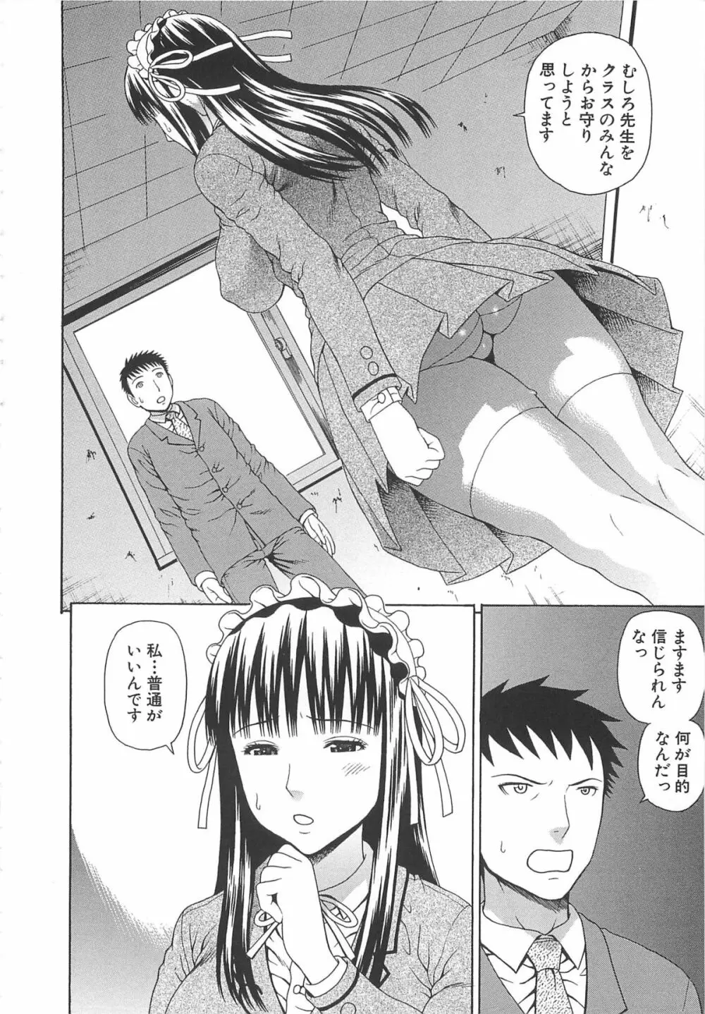 2年F組全員性交 Page.153