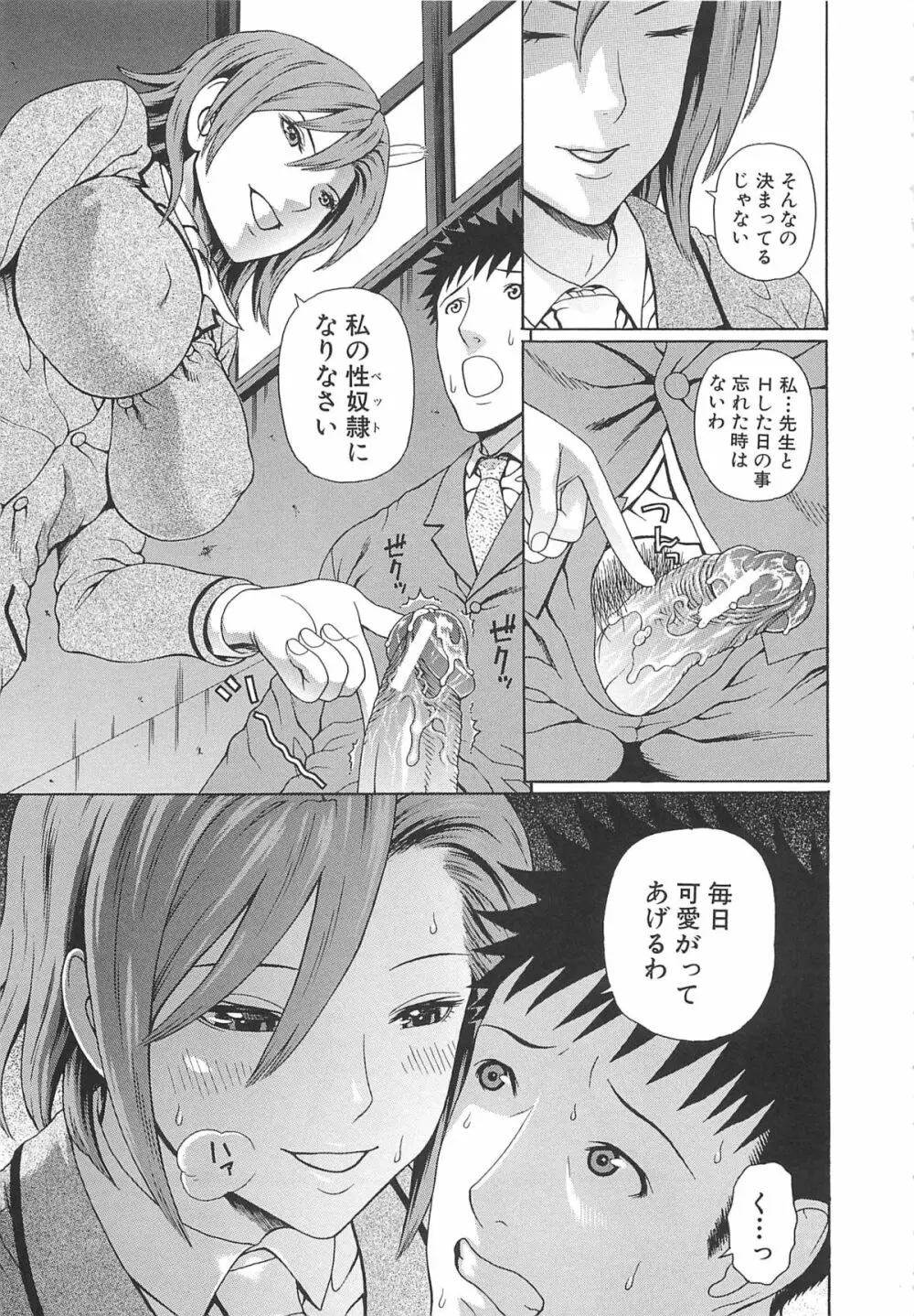 2年F組全員性交 Page.188