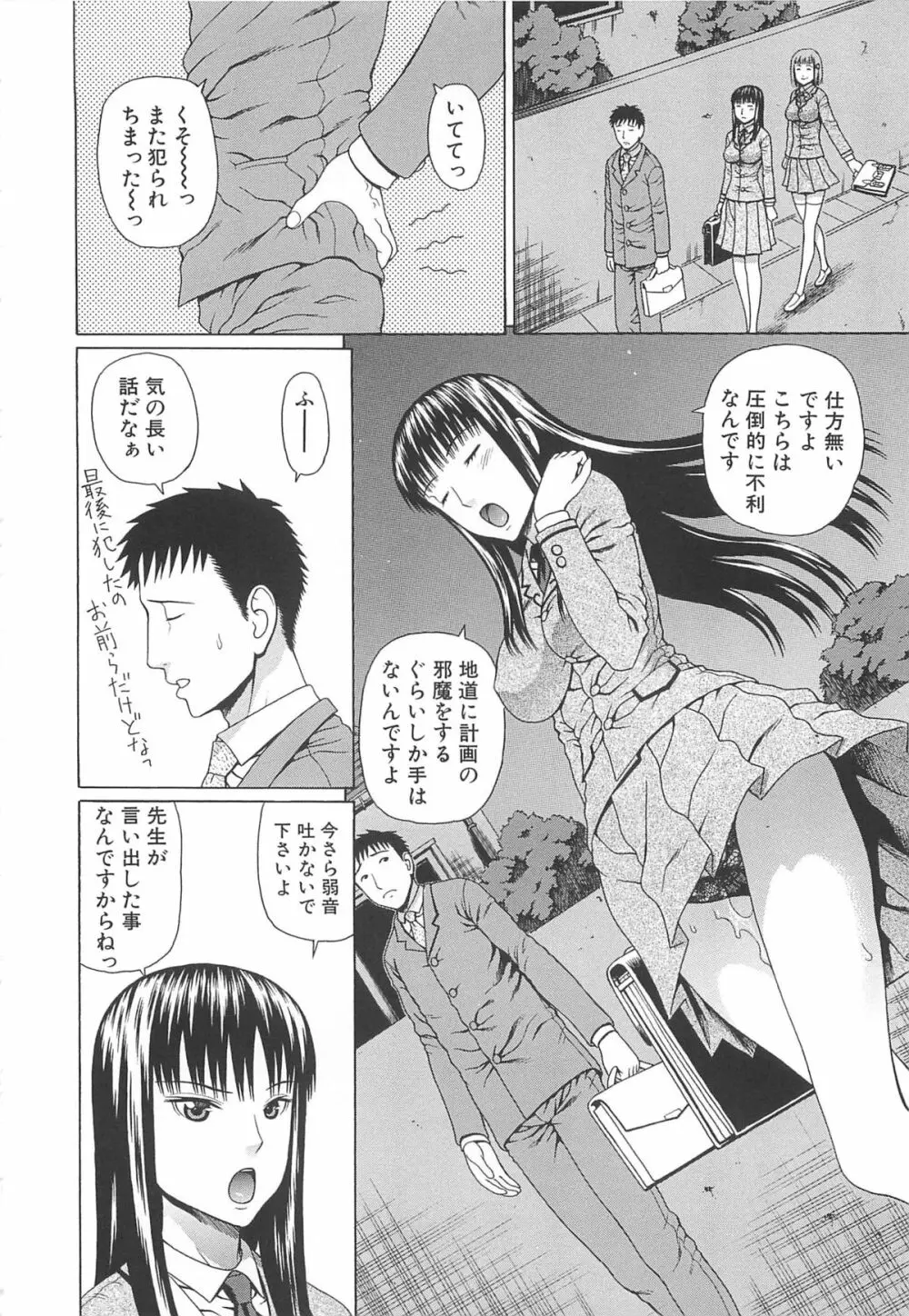 2年F組全員性交 Page.213