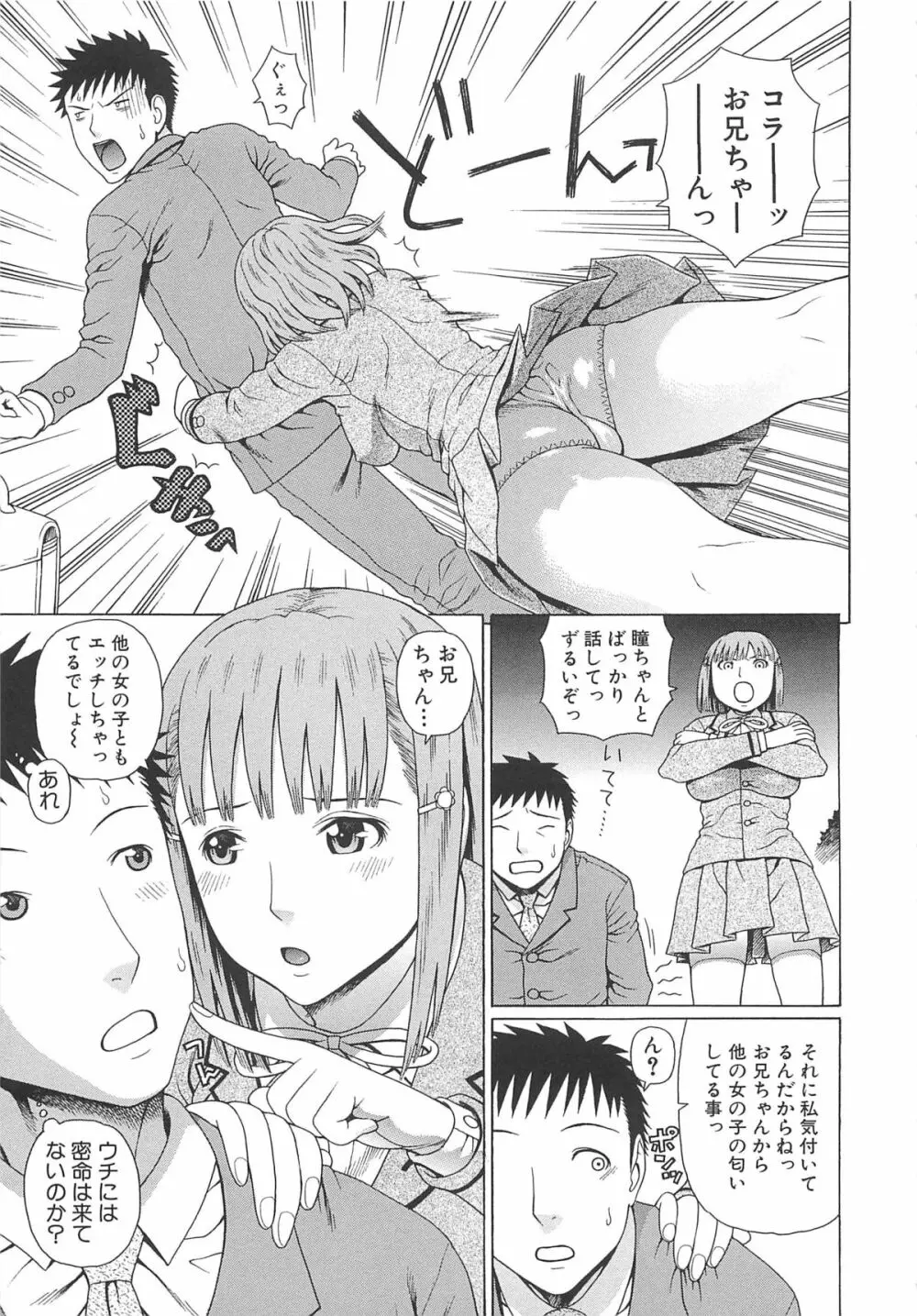 2年F組全員性交 Page.214