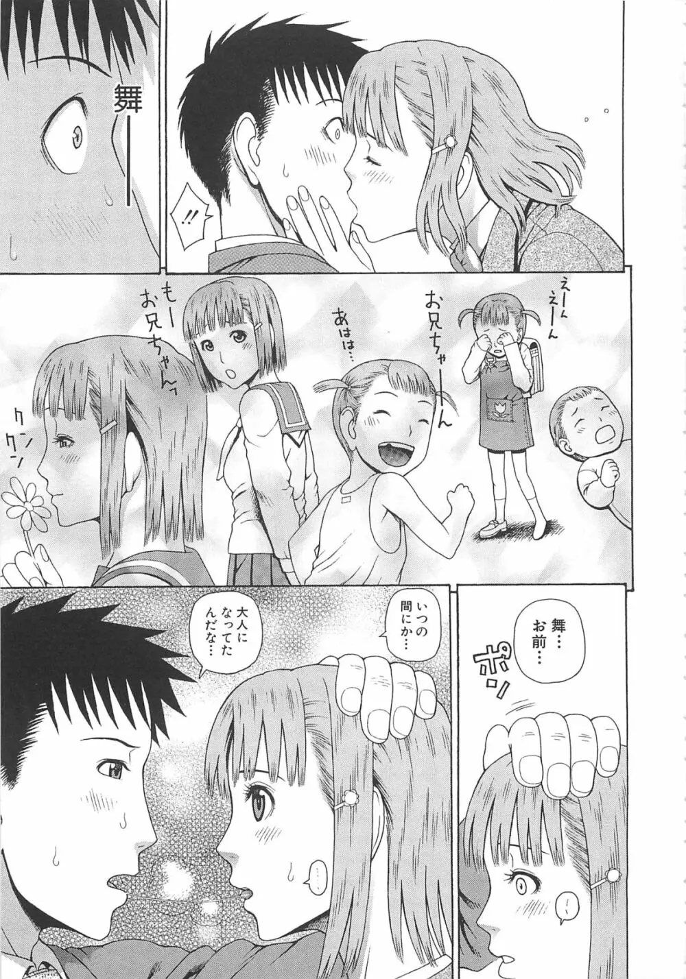 2年F組全員性交 Page.30