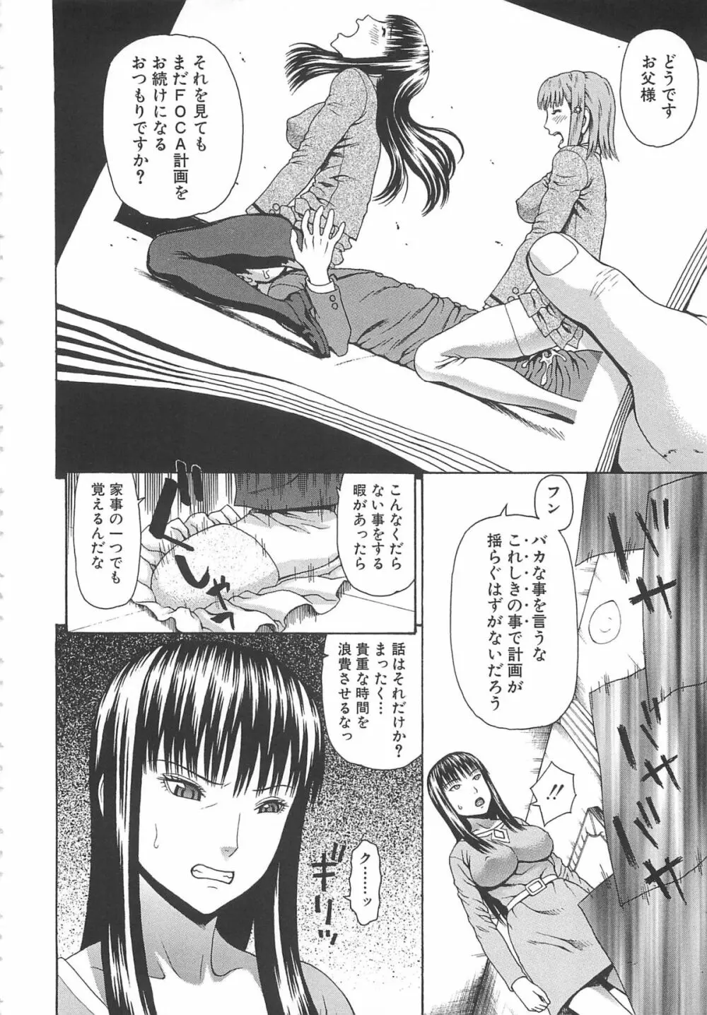 2年F組全員性交 Page.43