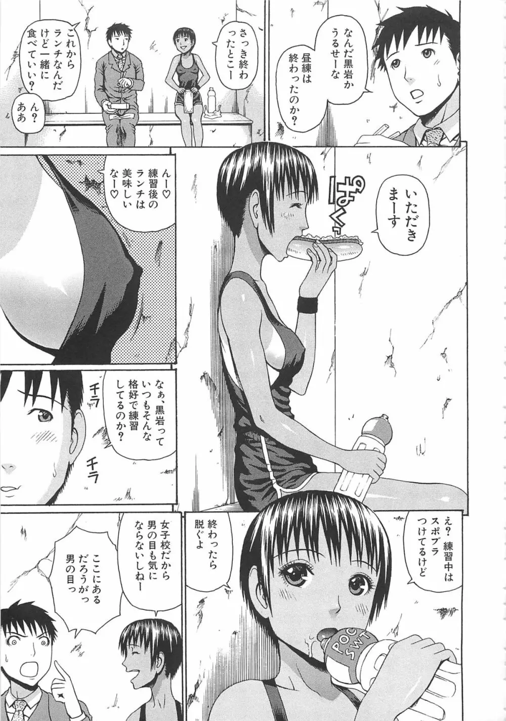 2年F組全員性交 Page.46