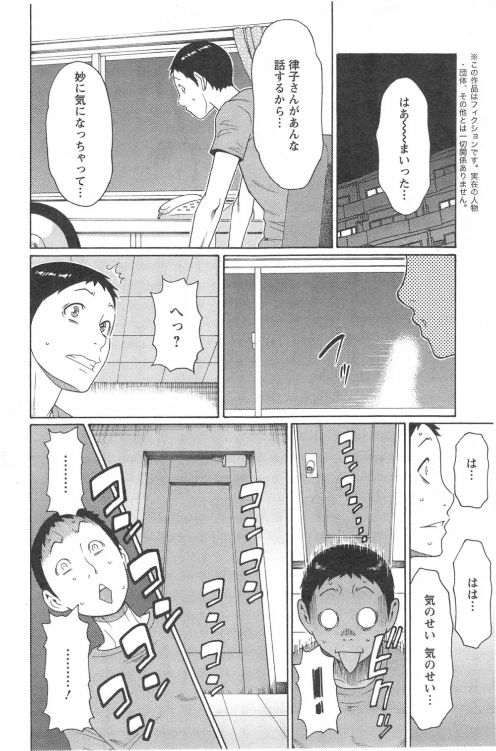 マダムパレス 第1-7章 Page.100