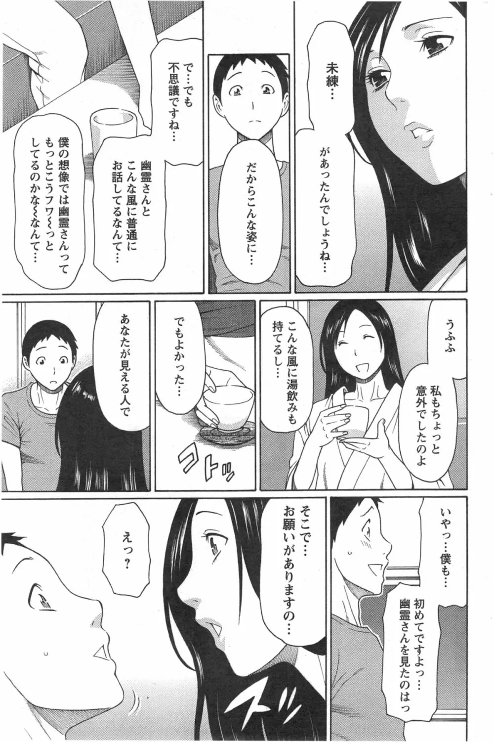 マダムパレス 第1-7章 Page.103