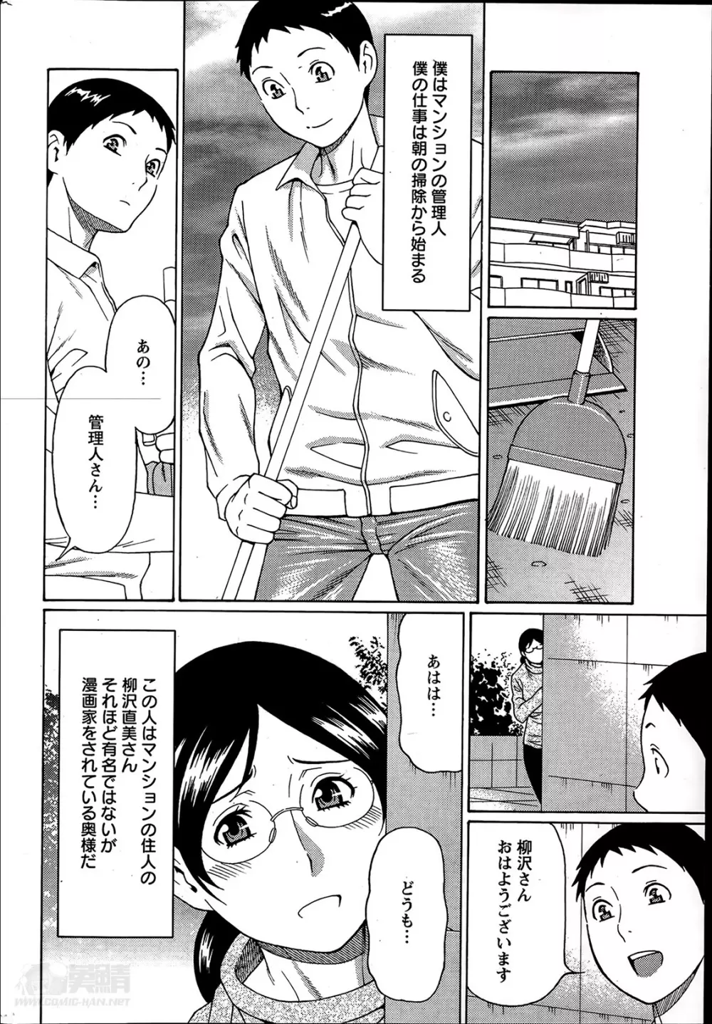 マダムパレス 第1-7章 Page.22