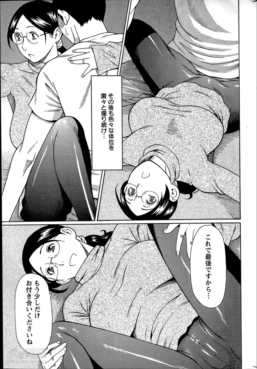 マダムパレス 第1-7章 Page.27