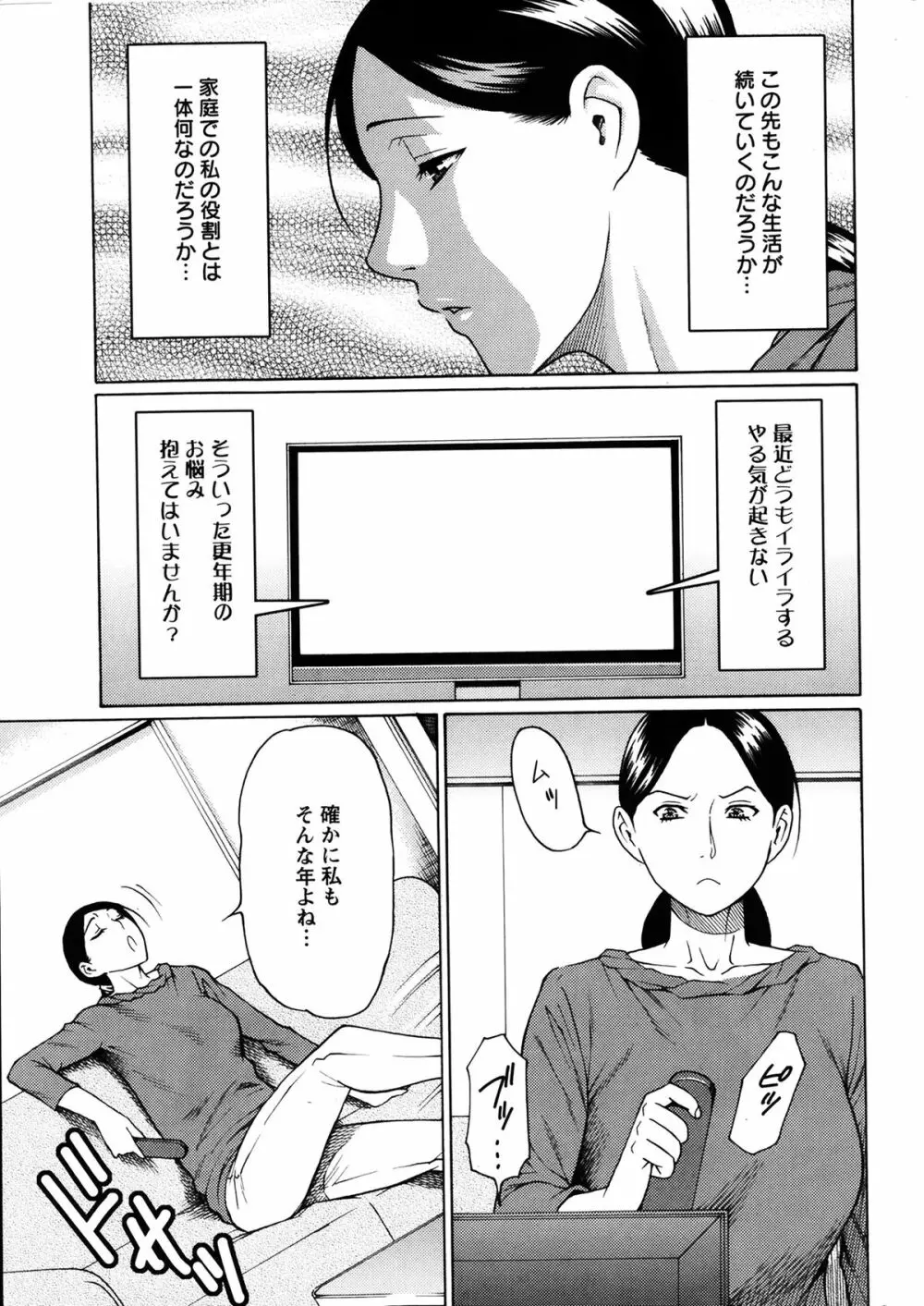 マダムパレス 第1-7章 Page.7