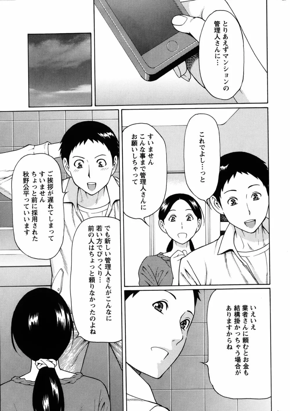 マダムパレス 第1-7章 Page.9