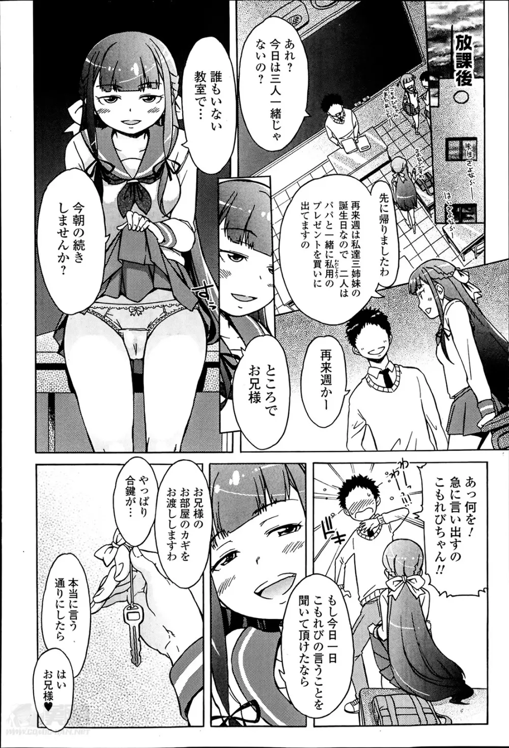 思い想い重い Page.24