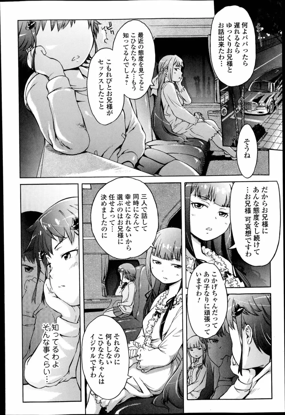 思い想い重い Page.44