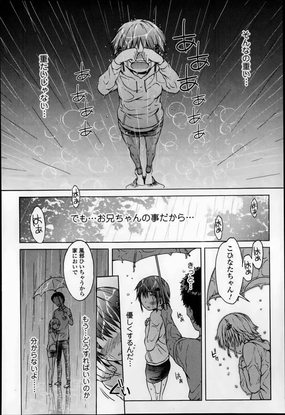 思い想い重い Page.58