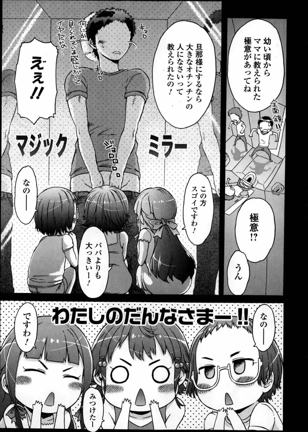 思い想い重い Page.65