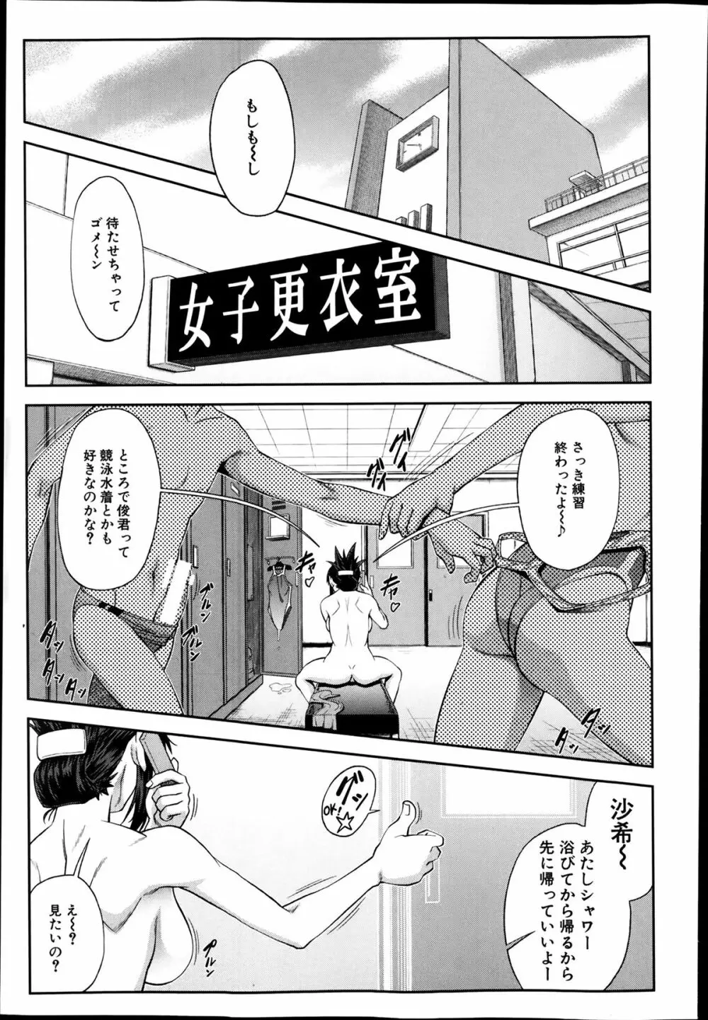 鯱 第1-3話 Page.1