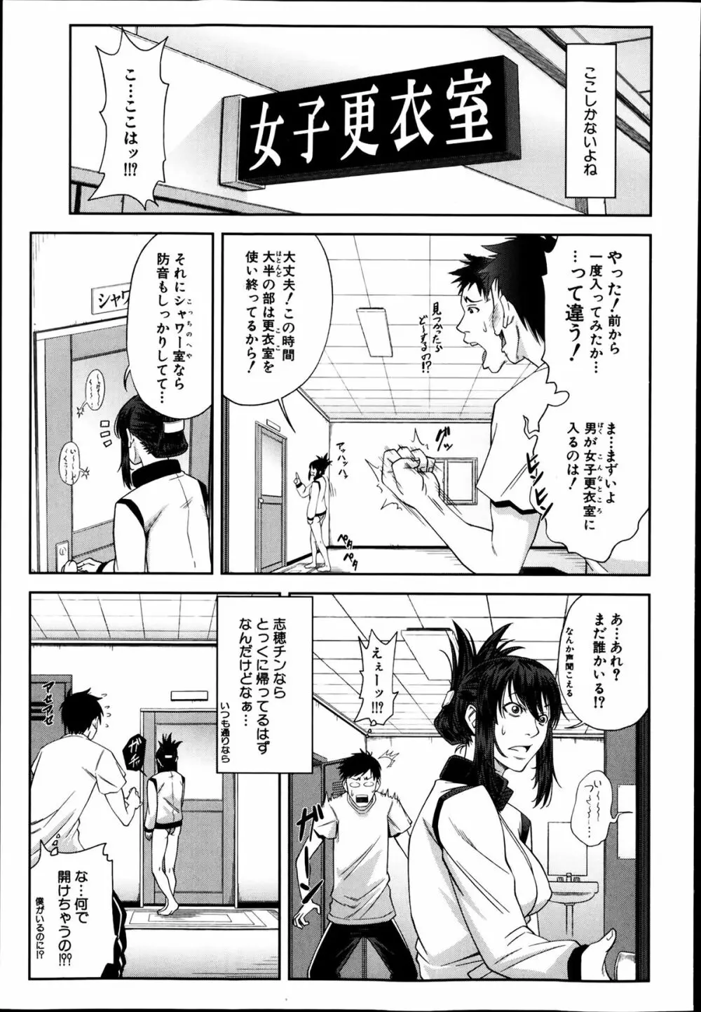 鯱 第1-3話 Page.13