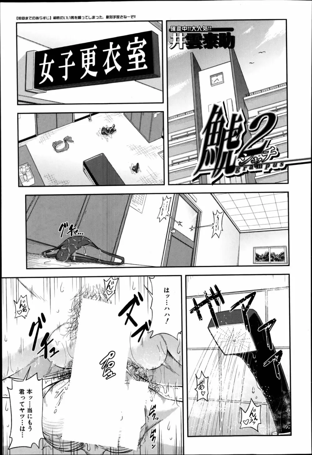 鯱 第1-3話 Page.33