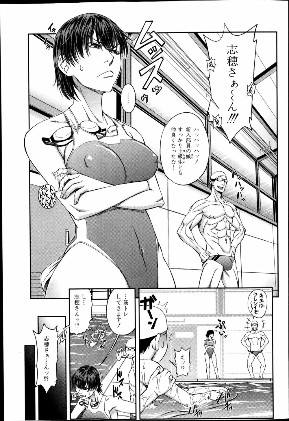 鯱 第1-3話 Page.67