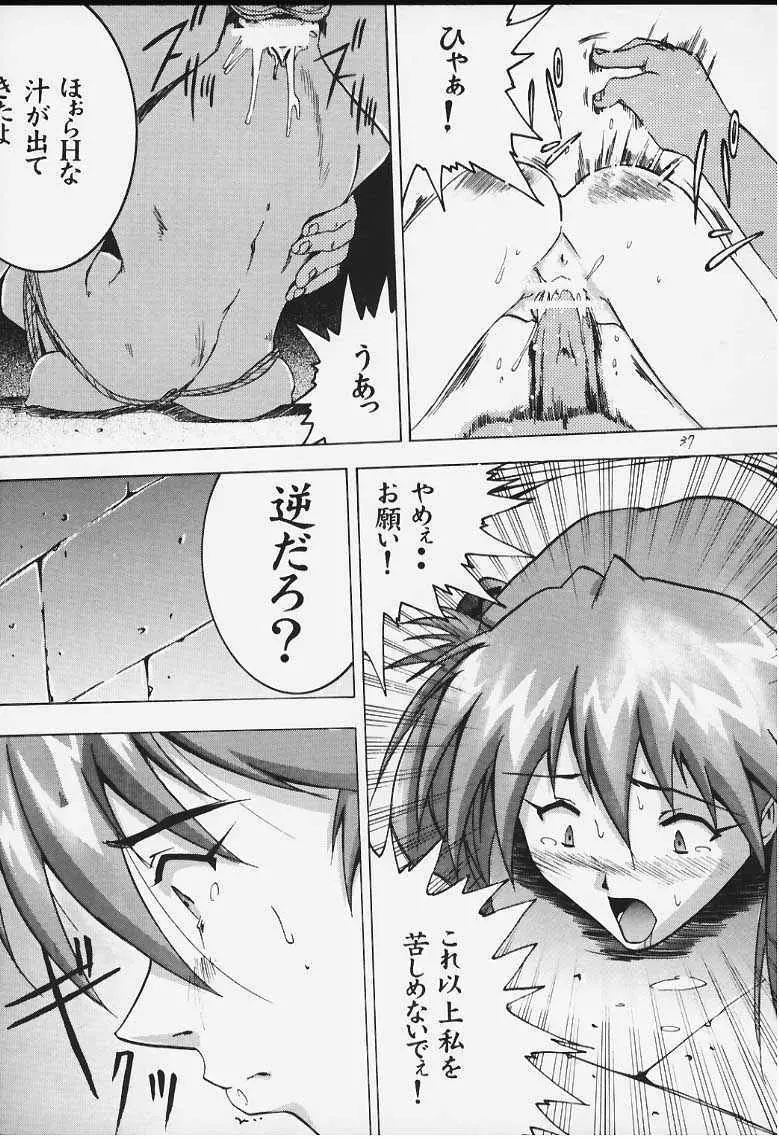 いまさらナディアとってもアスカ！ Page.34