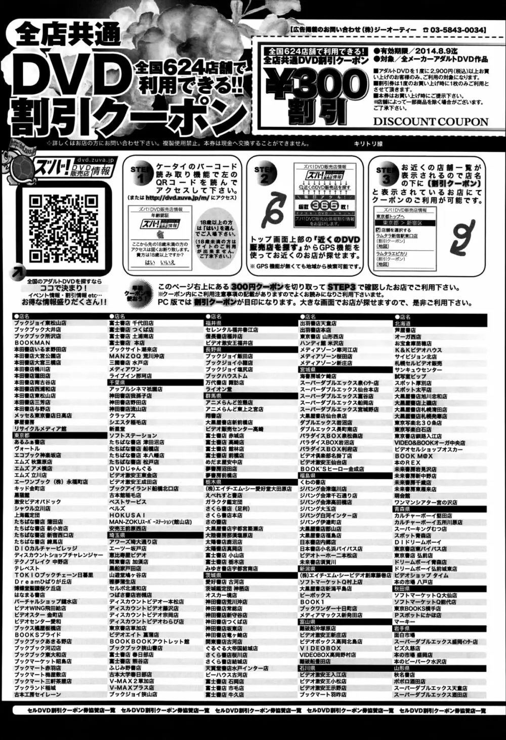 COMIC アンスリウム 016 2014年8月号 Page.468