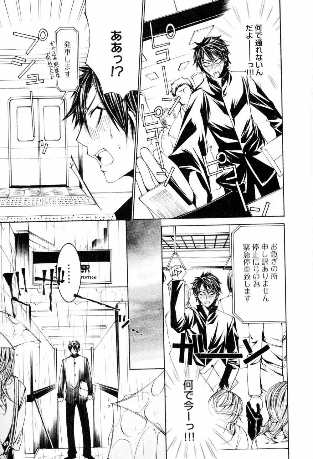 童貞治療プレイ Page.116