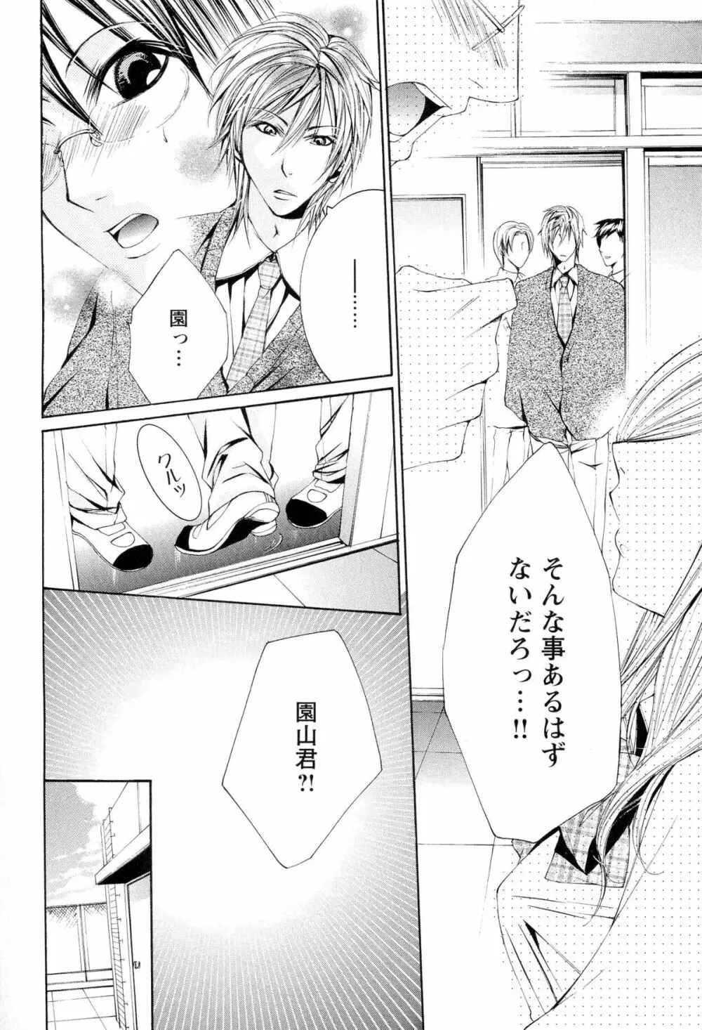 童貞治療プレイ Page.141