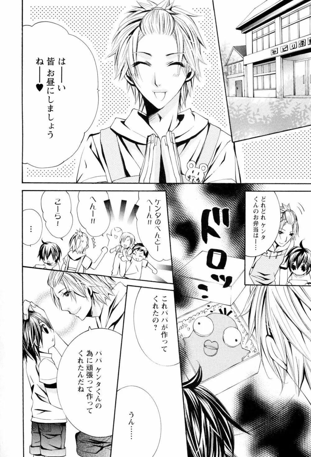 童貞治療プレイ Page.157