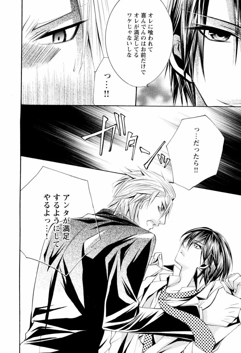 童貞治療プレイ Page.23