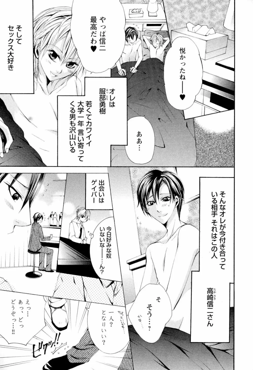 童貞治療プレイ Page.34