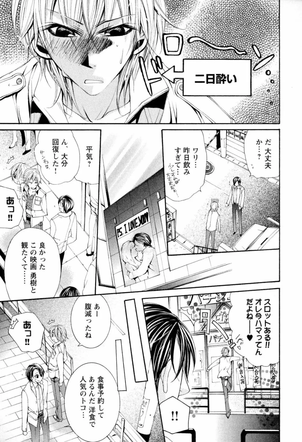 童貞治療プレイ Page.40