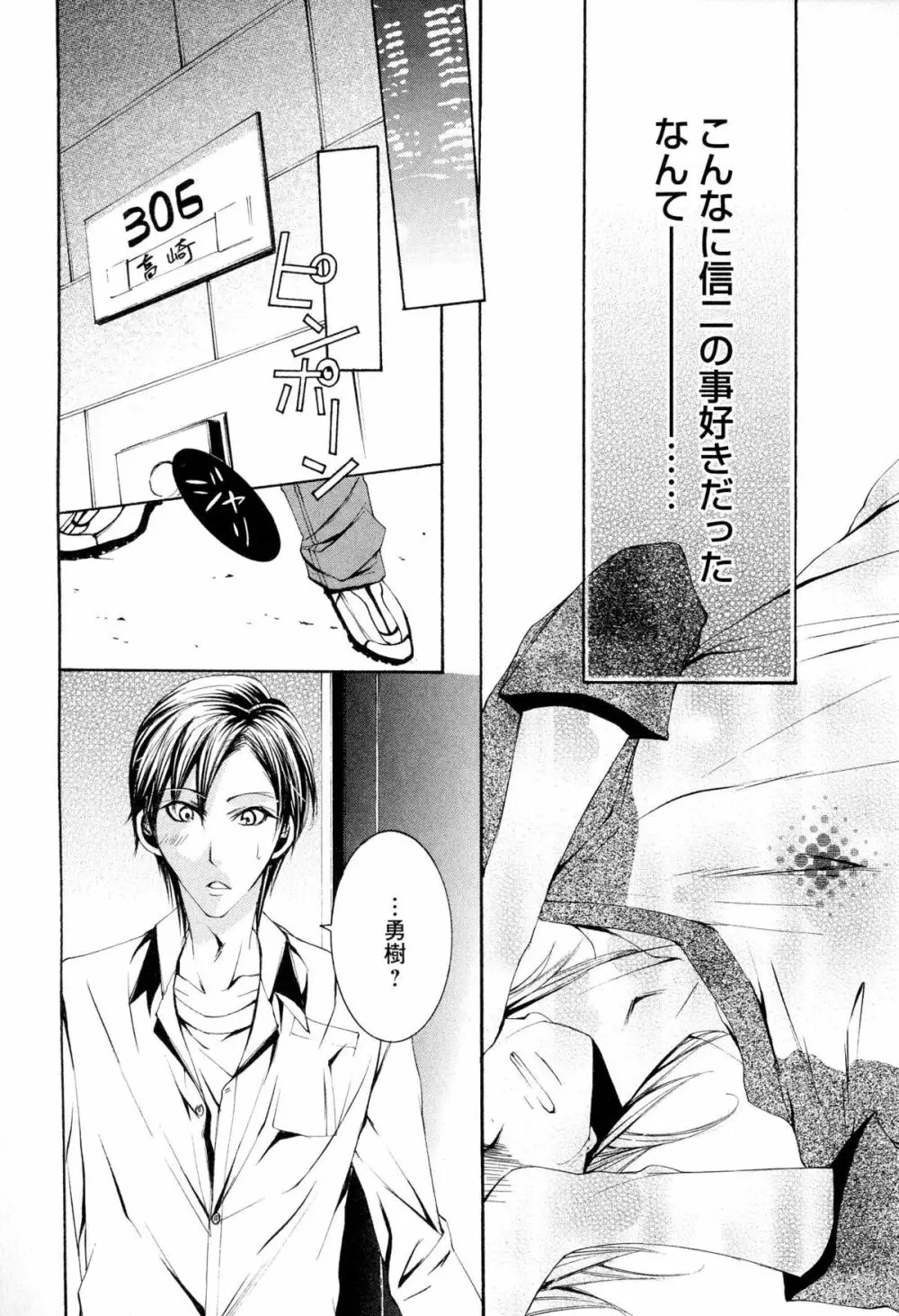 童貞治療プレイ Page.47