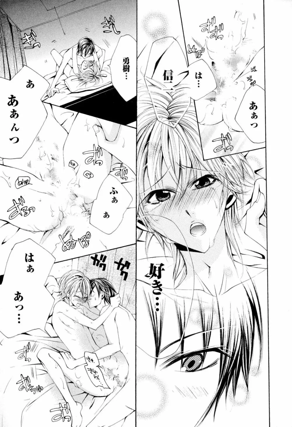 童貞治療プレイ Page.54