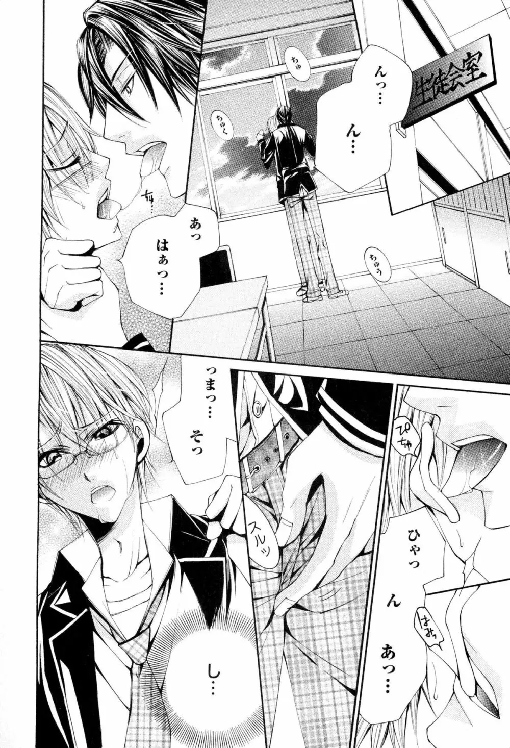 童貞治療プレイ Page.57