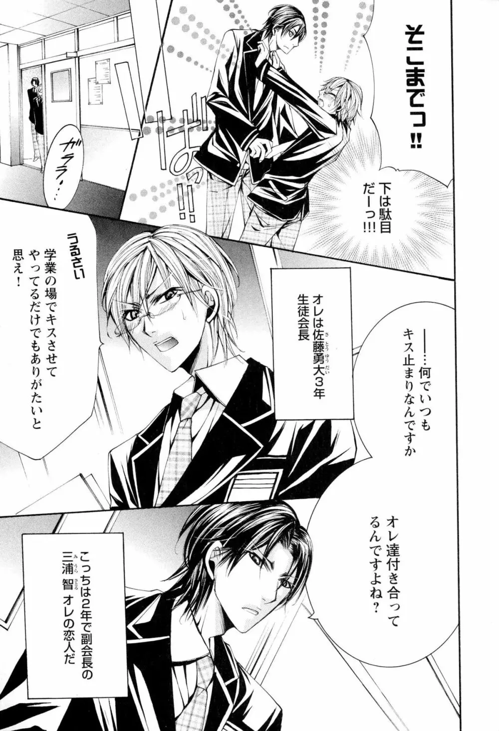 童貞治療プレイ Page.58