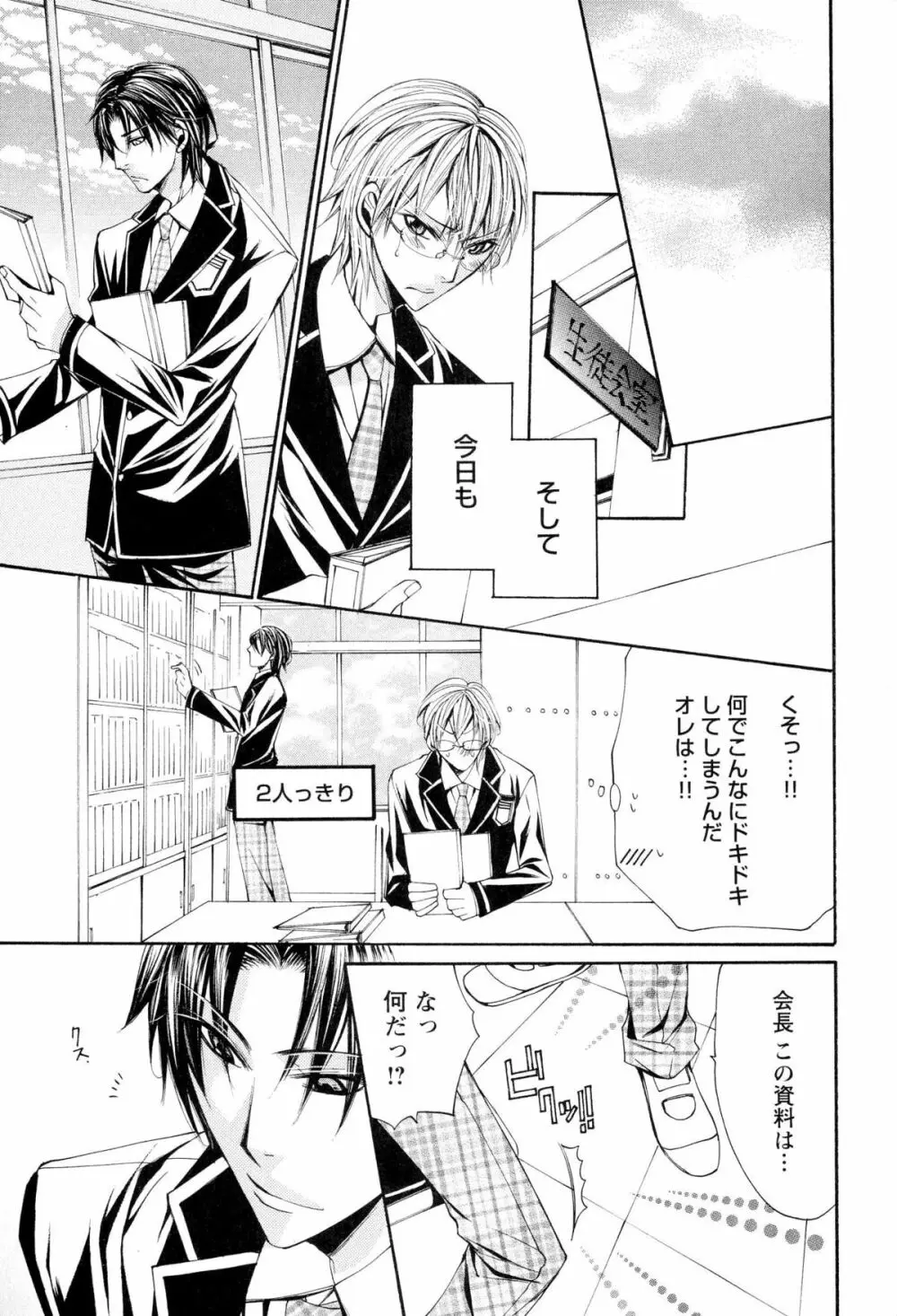 童貞治療プレイ Page.62