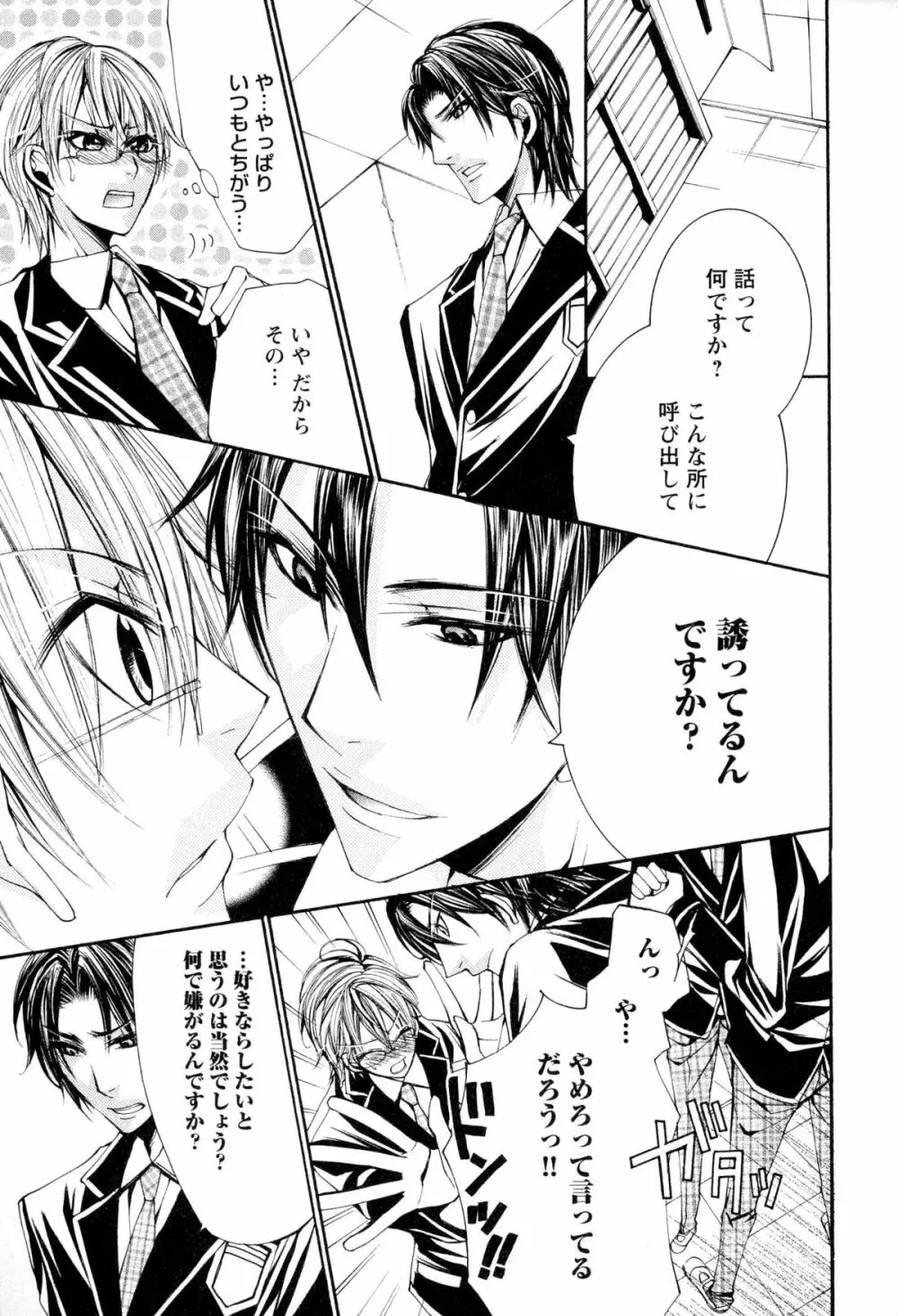 童貞治療プレイ Page.68