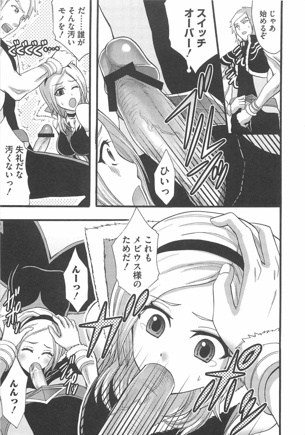 エロキュアフレッシュでgo go Page.162