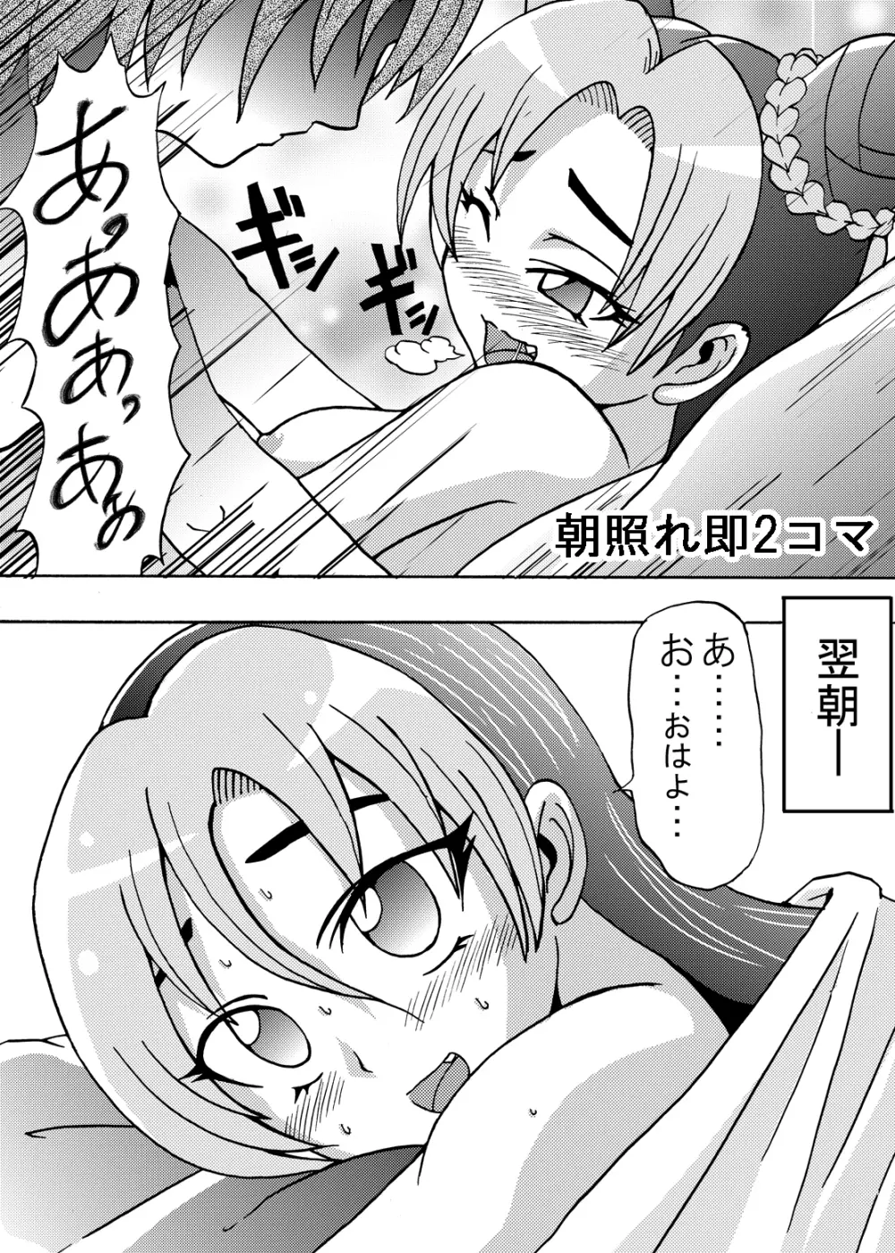 ジョリーンアブノーマルプレイ Page.8