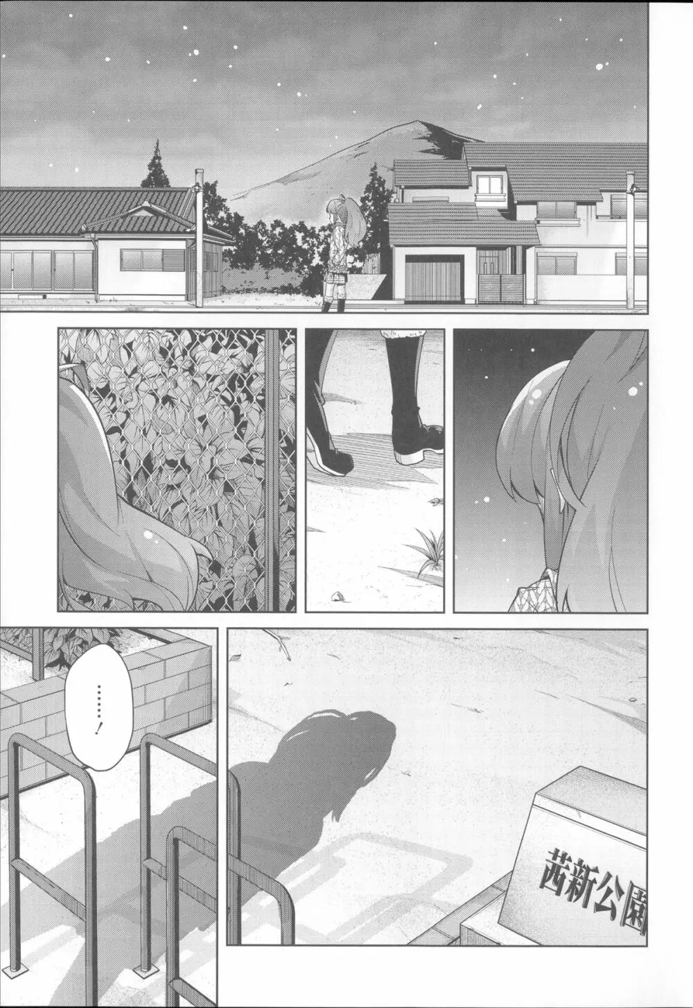 花色少女 Page.196