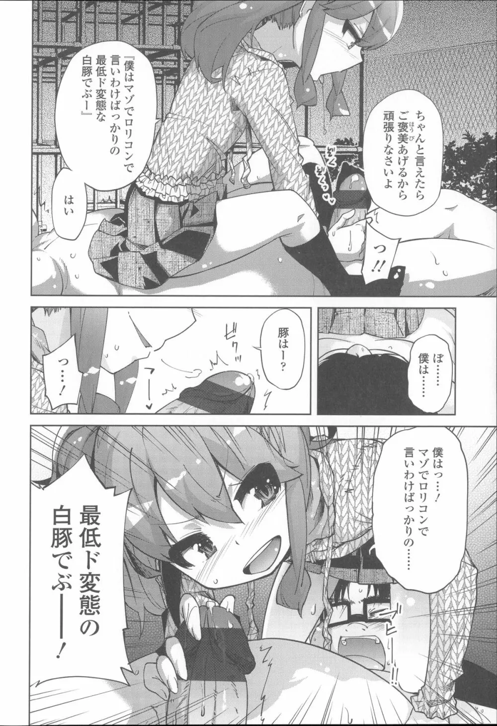 花色少女 Page.201