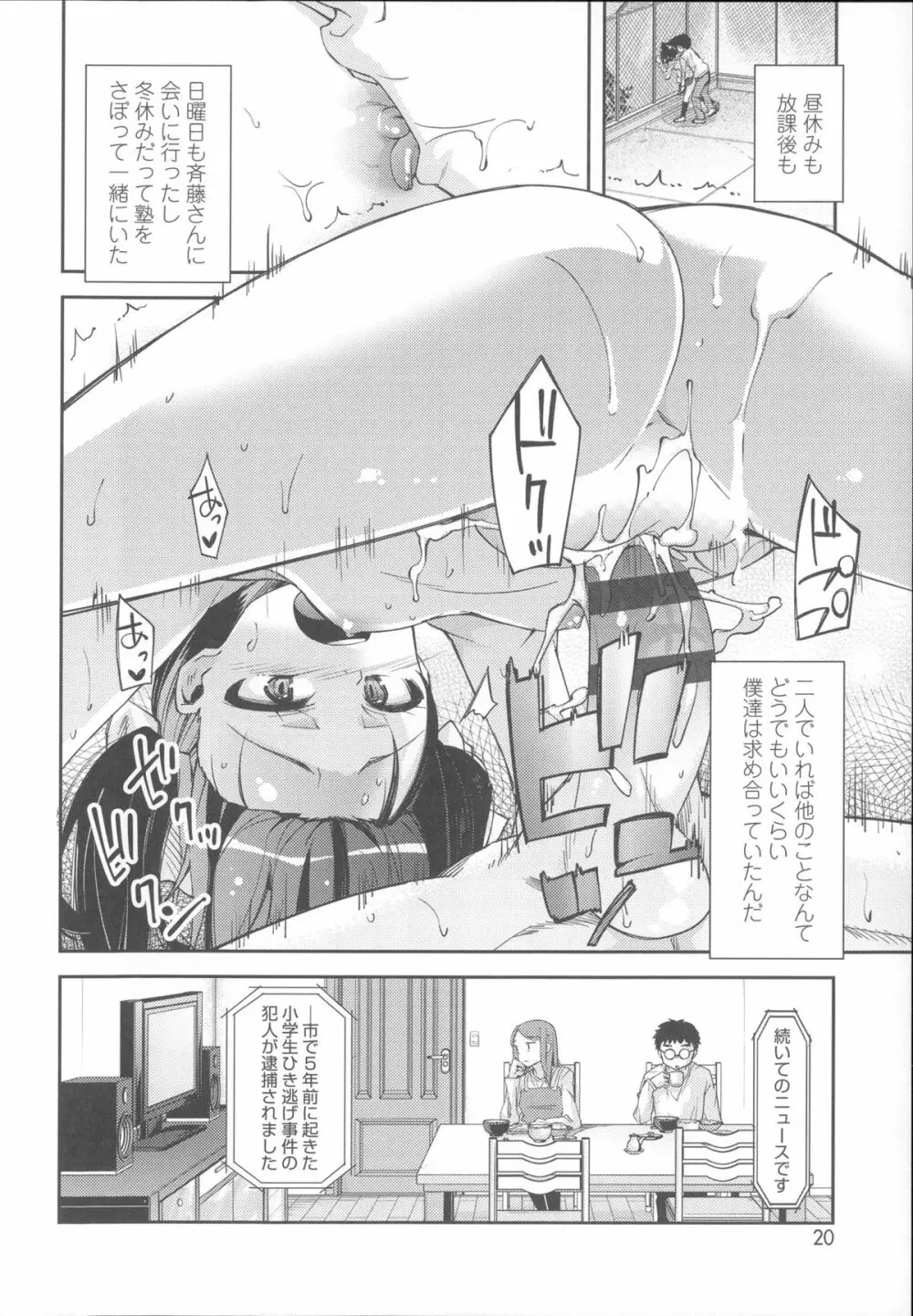 花色少女 Page.27