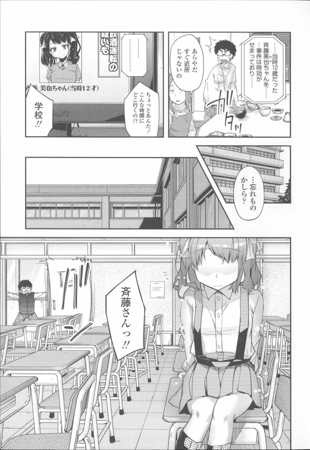 花色少女 Page.28