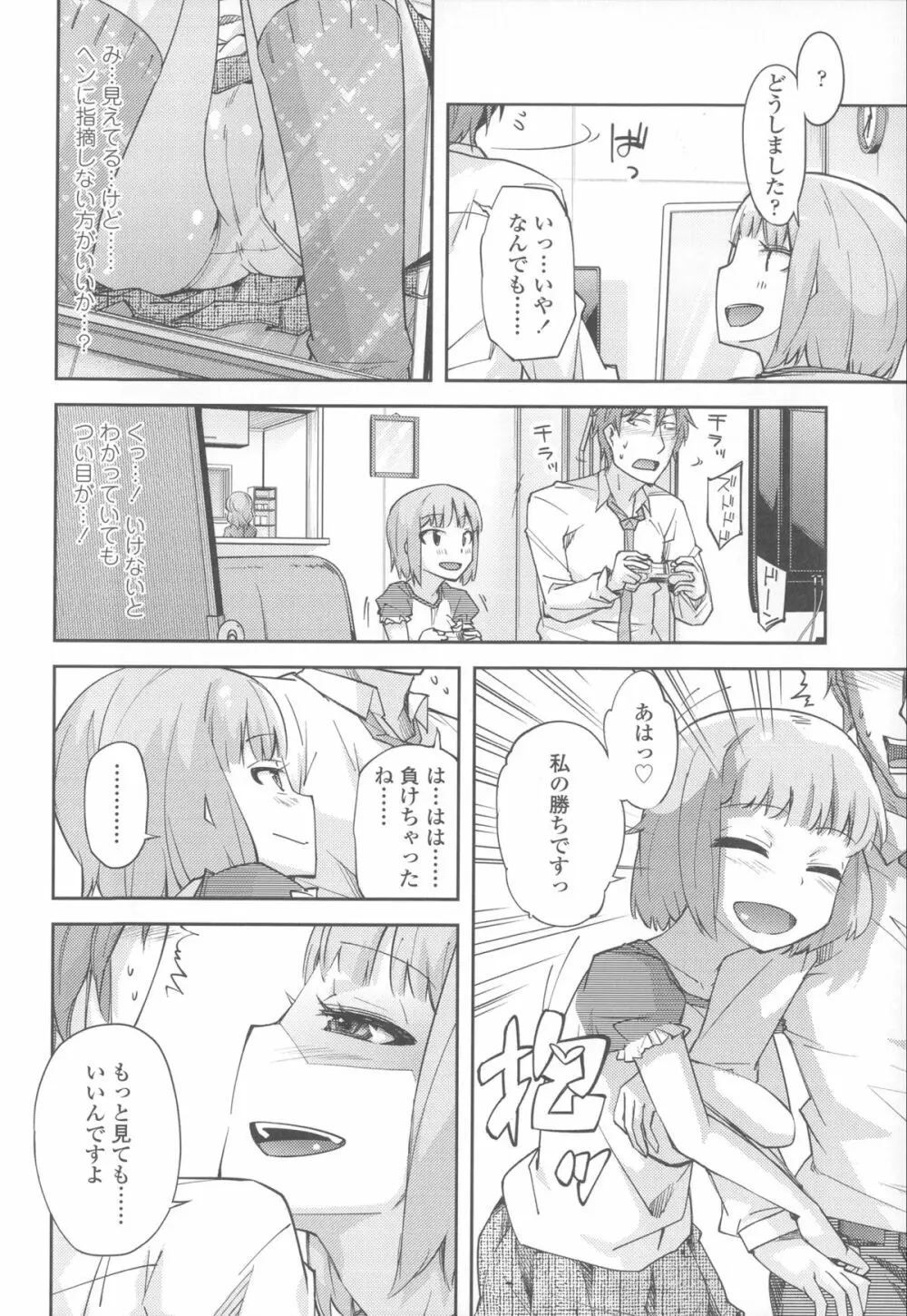 花色少女 Page.41