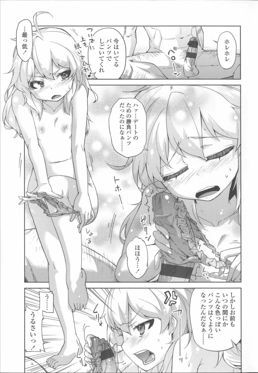 花色少女 Page.62