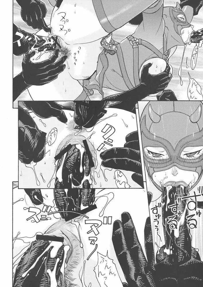 FIGHTERS GIGAMIX FGM Vol.24 Page.11