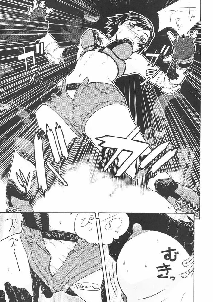 FIGHTERS GIGAMIX FGM Vol.24 Page.16