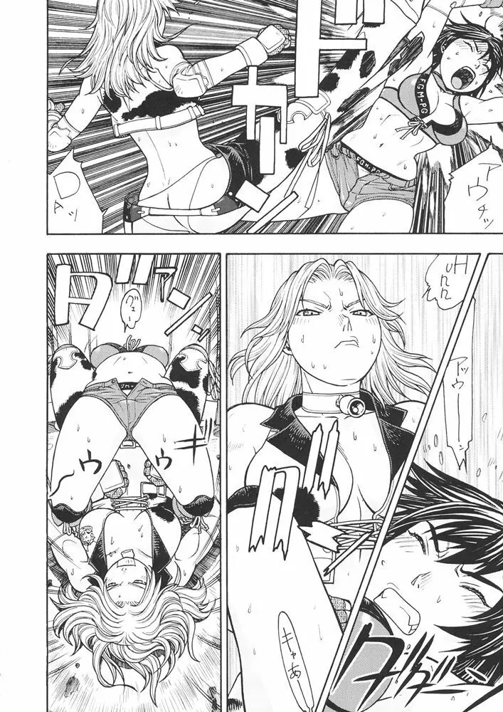 FIGHTERS GIGAMIX FGM Vol.24 Page.5