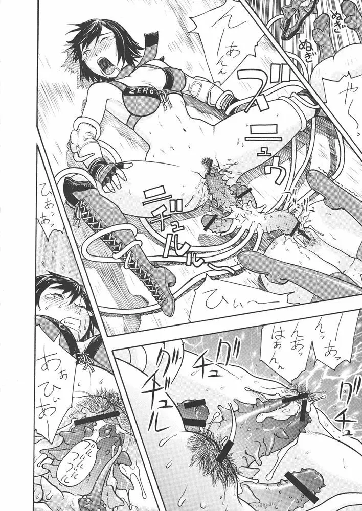 FIGHTERS GIGAMIX FGM Vol.24 Page.55