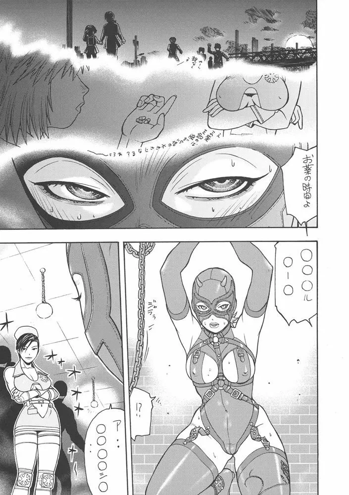 FIGHTERS GIGAMIX FGM Vol.24 Page.8